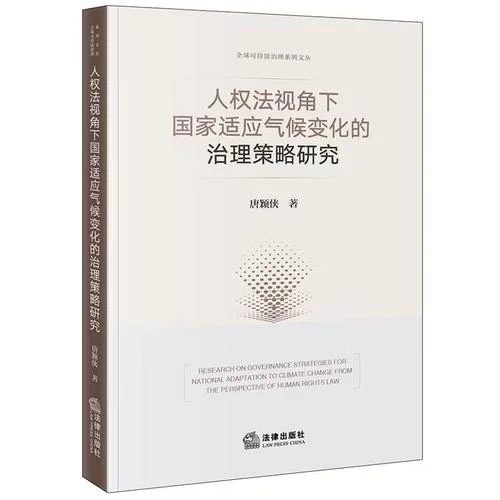 气候改变历史的书籍_1