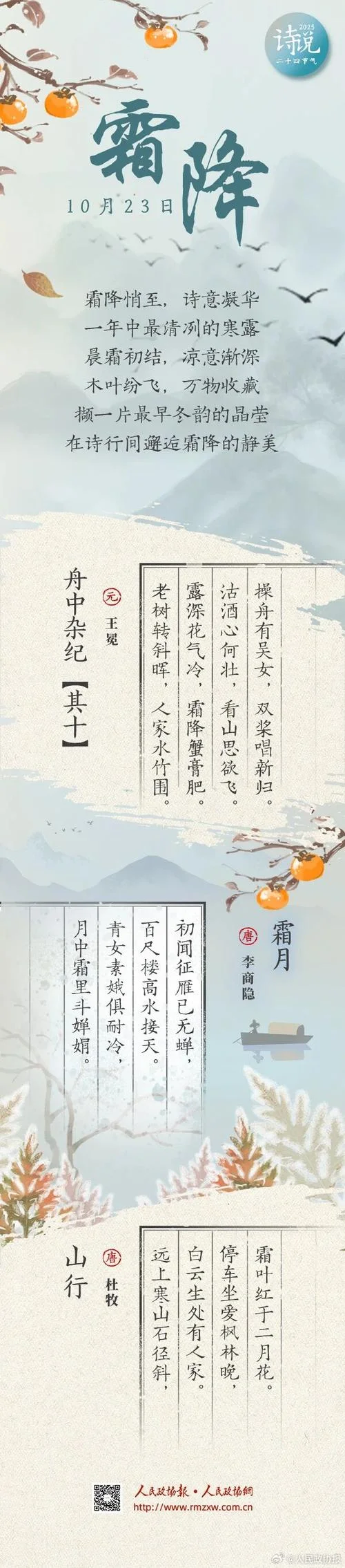 六月飞霜下一句是什么_2