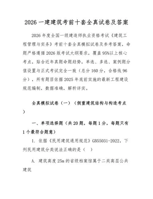 一建主要考什么?-一建考试核心内容