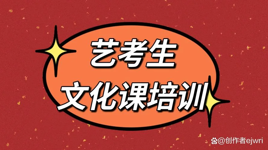 艺考文化课教材_2