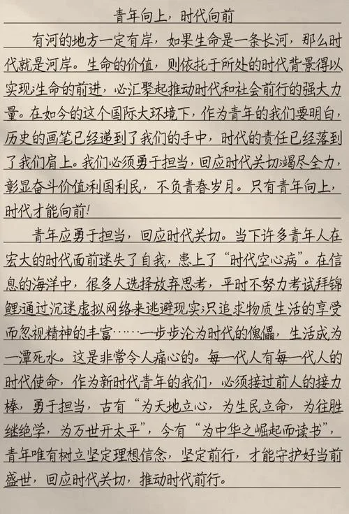 青年文摘美段及感悟_1
