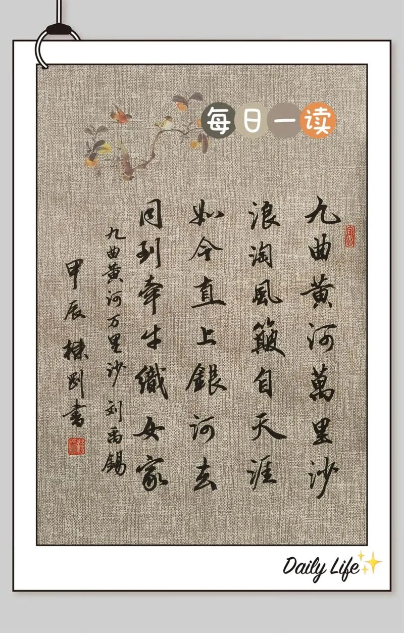 黄沙万里觅封侯下一句_2