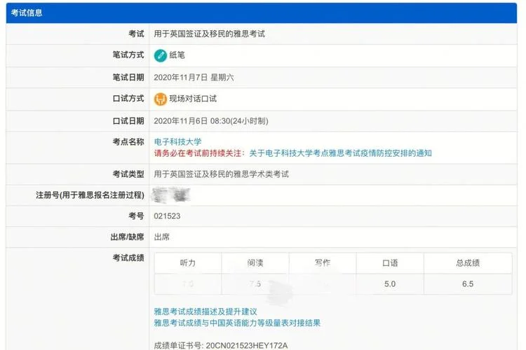idp雅思成绩单额外寄送_2