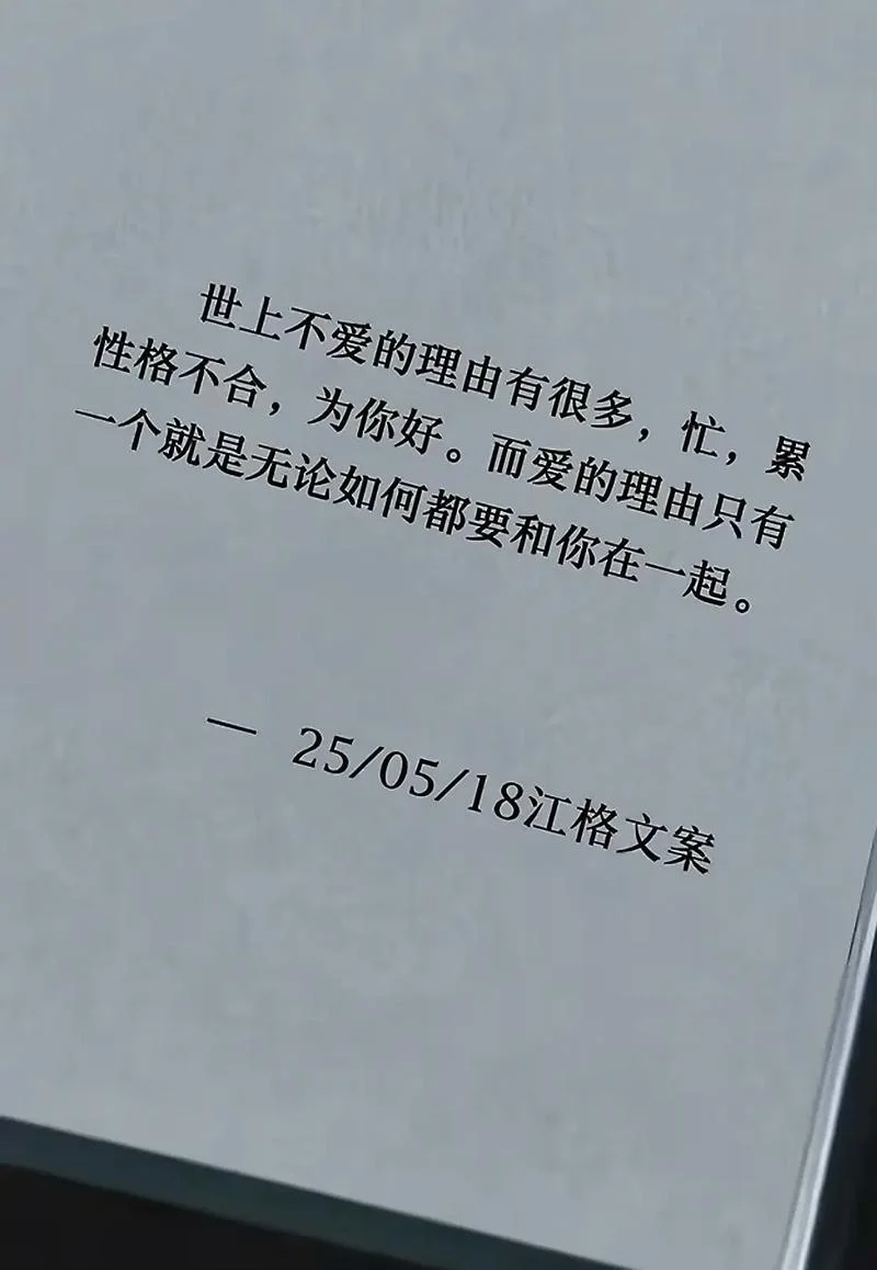 爱的太多文案_1