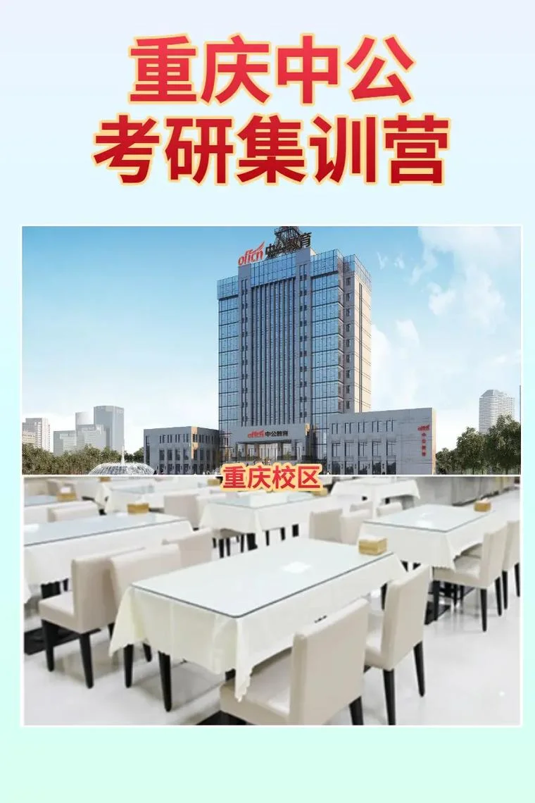 中公考研在线官网_1