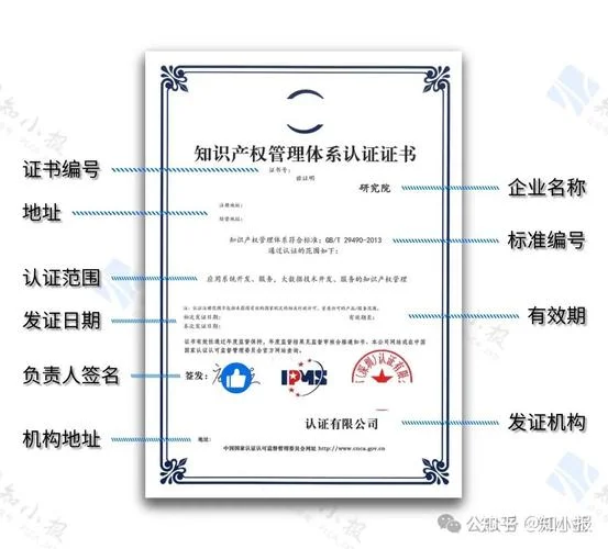 企业申请贯标条件_1