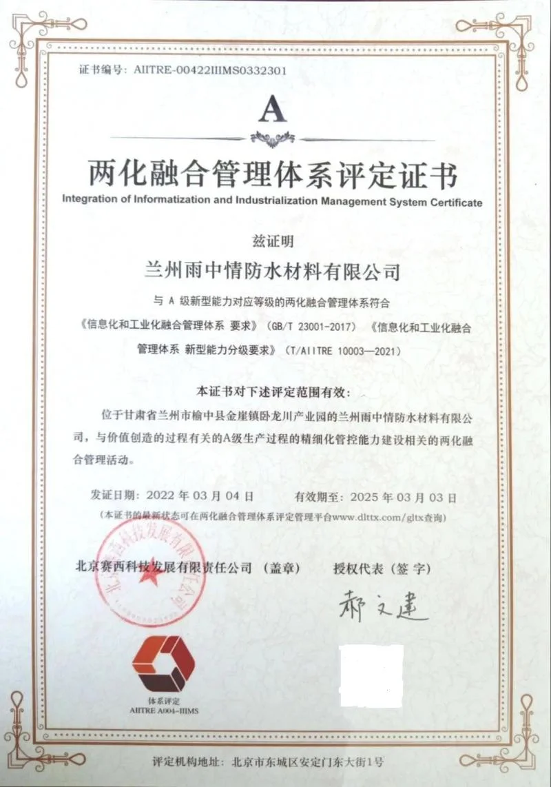 两化融合认证多少钱_1