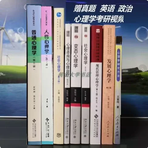 东北师范大学基础心理学考研-东北师大基础心理考研