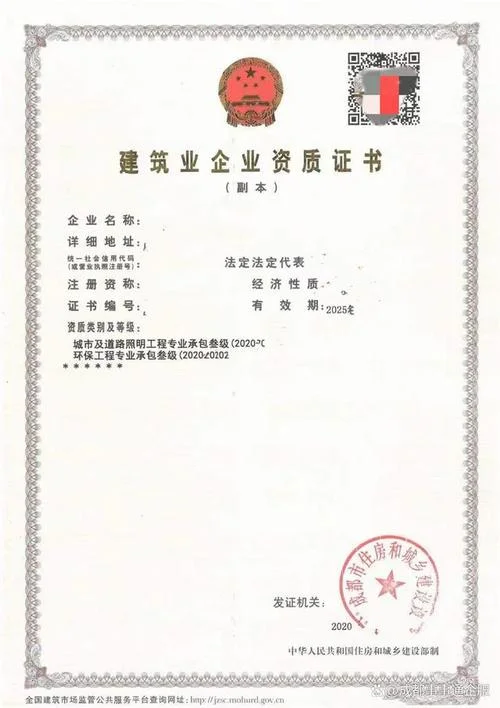 环保运维资质代办-环保运维资质代办
