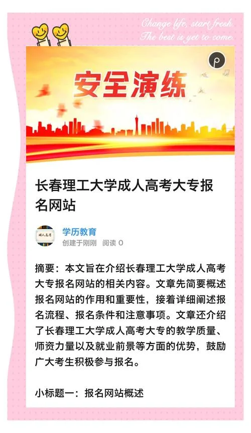 成人大专怎么报名-成人大专如何报名