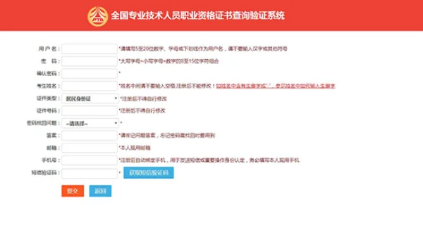 银行从业资格证电子证书查询_1