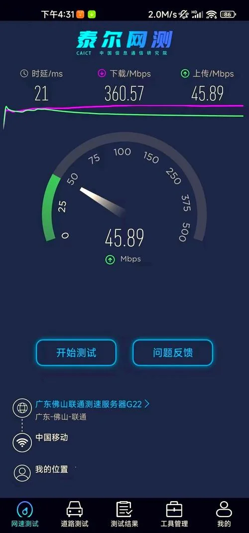 如何查网络有多少速度_1