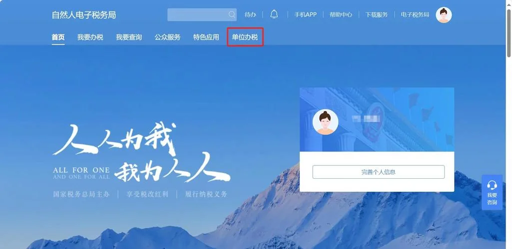 注税成绩查询系统入口_1