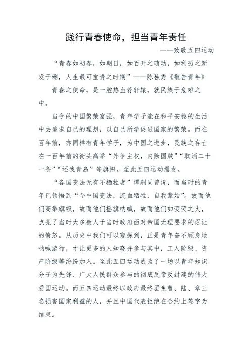 新民主主义革命感悟_1
