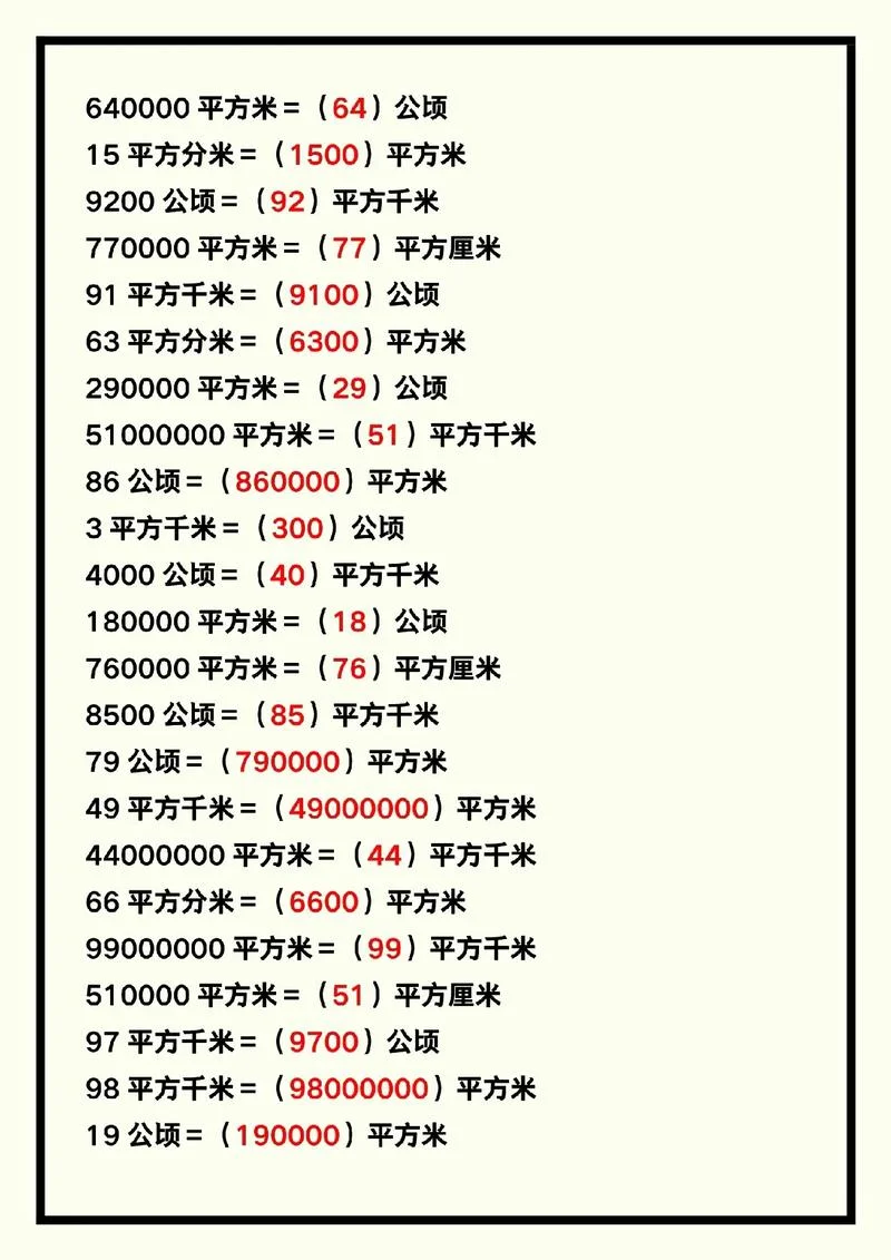 40平方米等于多少亩_1
