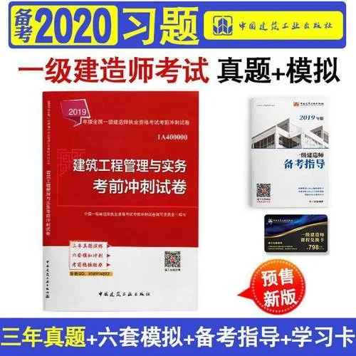 一级建造师建筑专业考哪几门_2