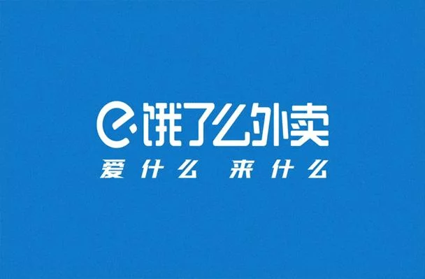 饿了吗送餐员app叫什么-饿了吗送餐员