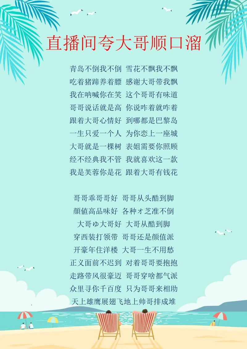 浮夸中文版叫什么-浮夸中文版原名