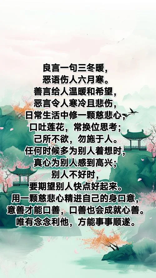 良言一句三冬暖出处_2