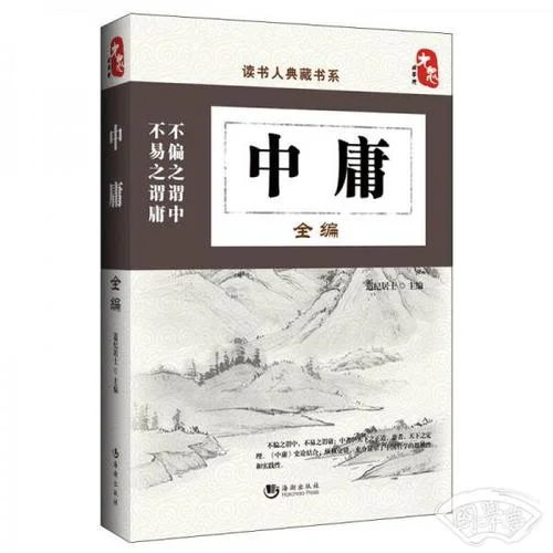 中庸是谁写的作者是谁-中庸作者是谁