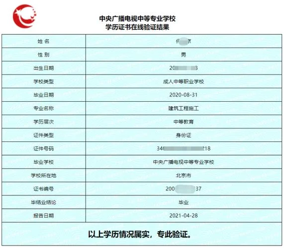 电大成绩查询平台_2