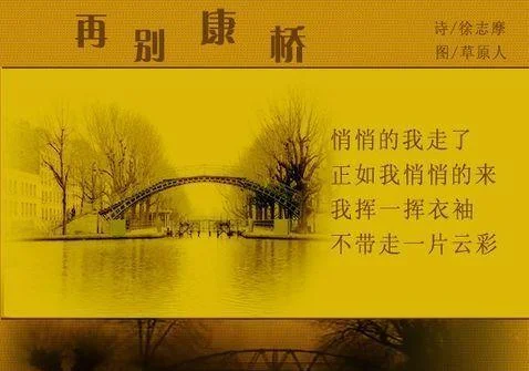 不带走一片云彩是谁写的-不带走一片云彩是谁写的
