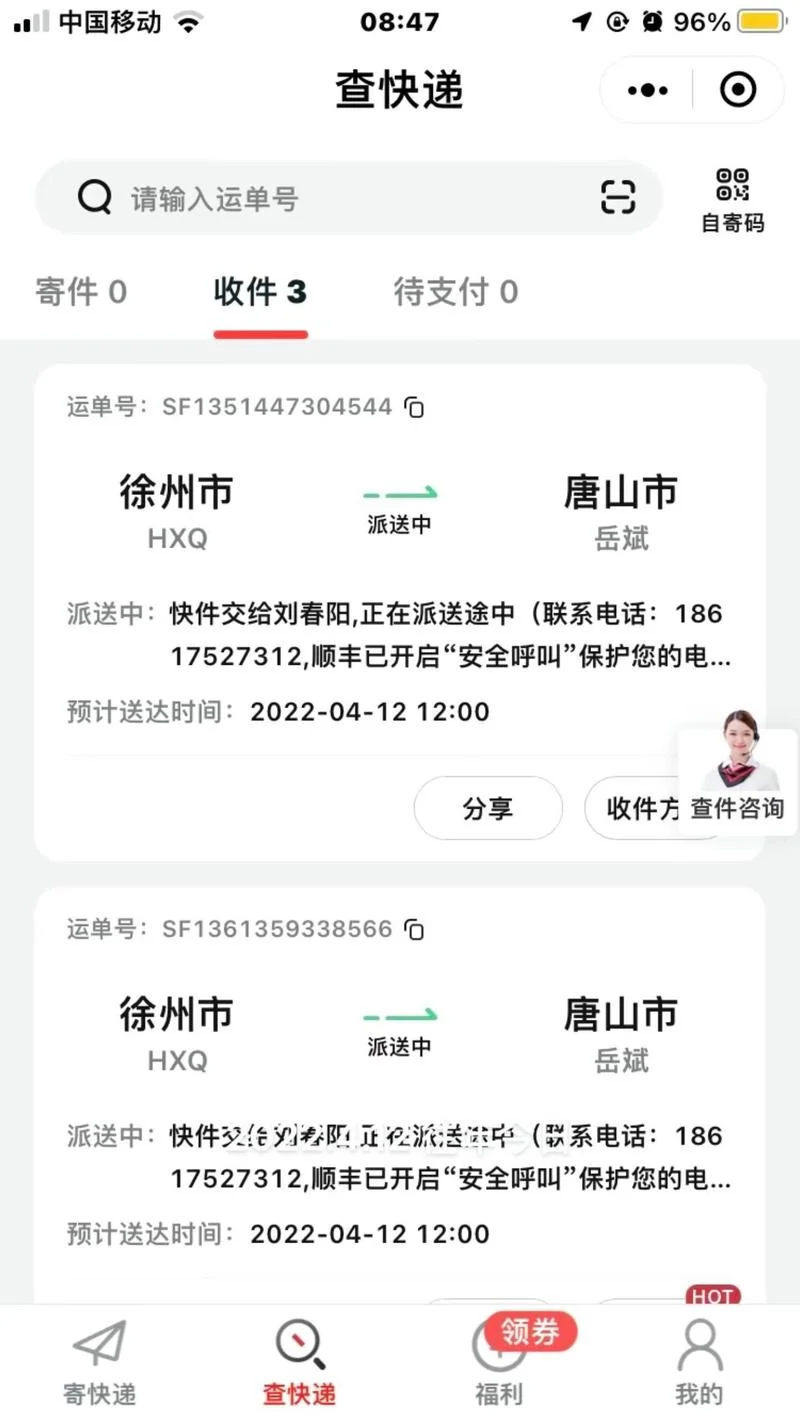 宝顺物流如何查单号_1
