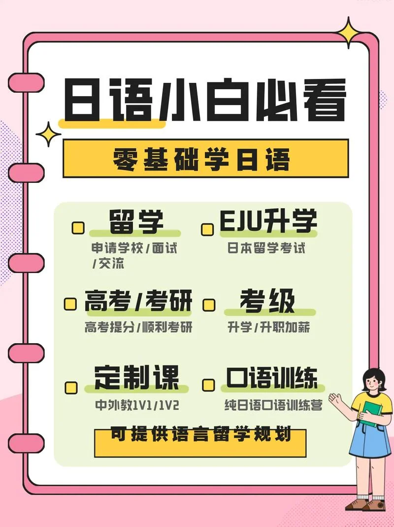 日本留学语言考什么_2