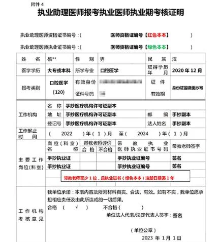 口腔医师证书查询_1