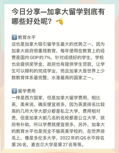 到加拿大留学的条件_1