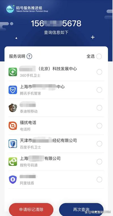 如何查手机号码位置_2