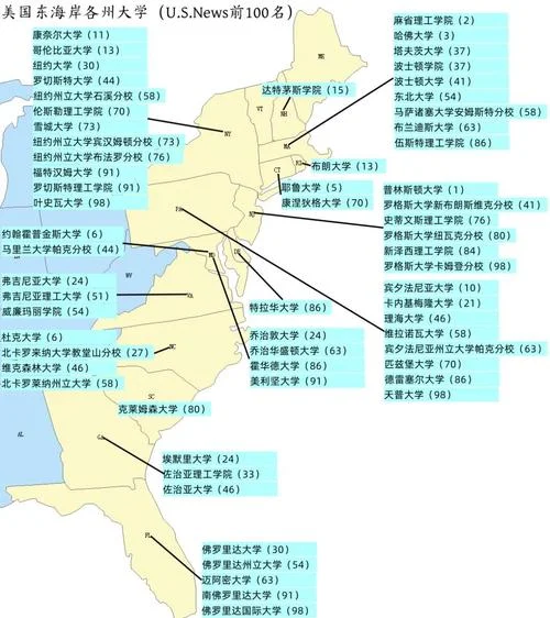 美国大学的地理位置图_2