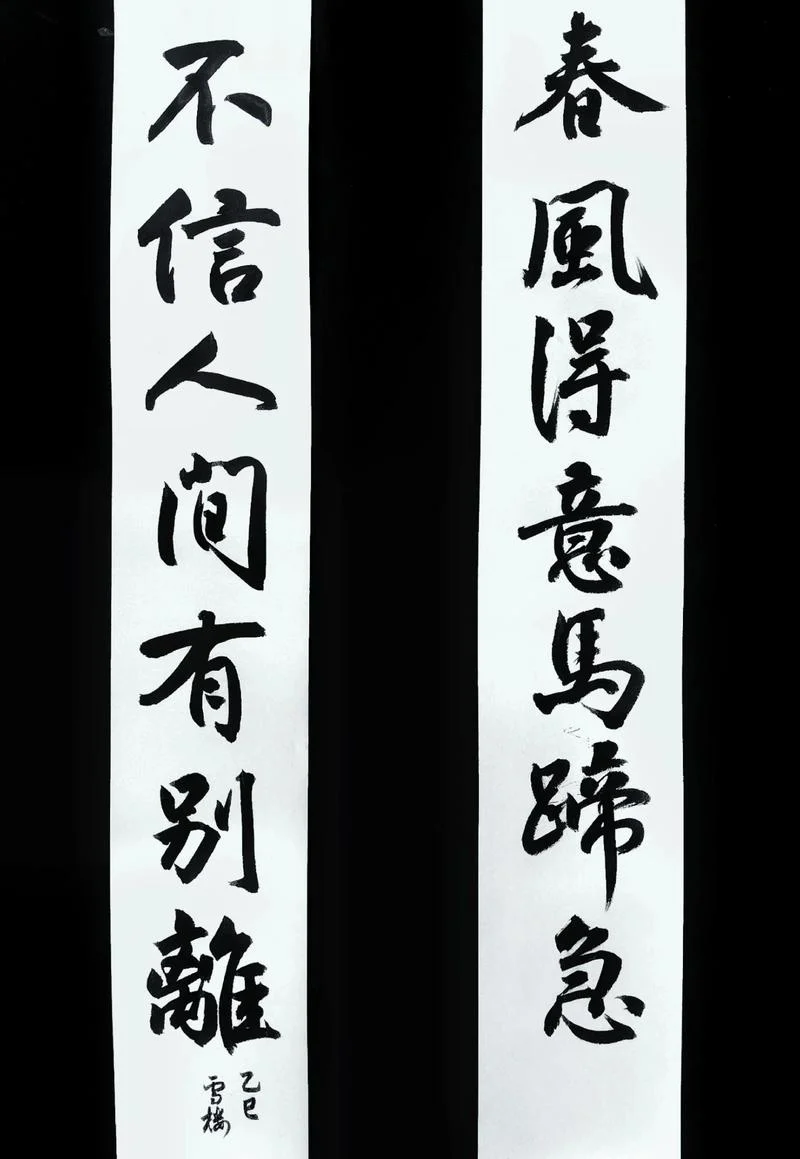 春风得意出自哪篇诗句_2