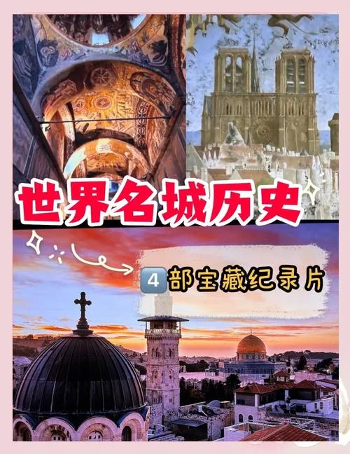 世界历史纪录片93集_1