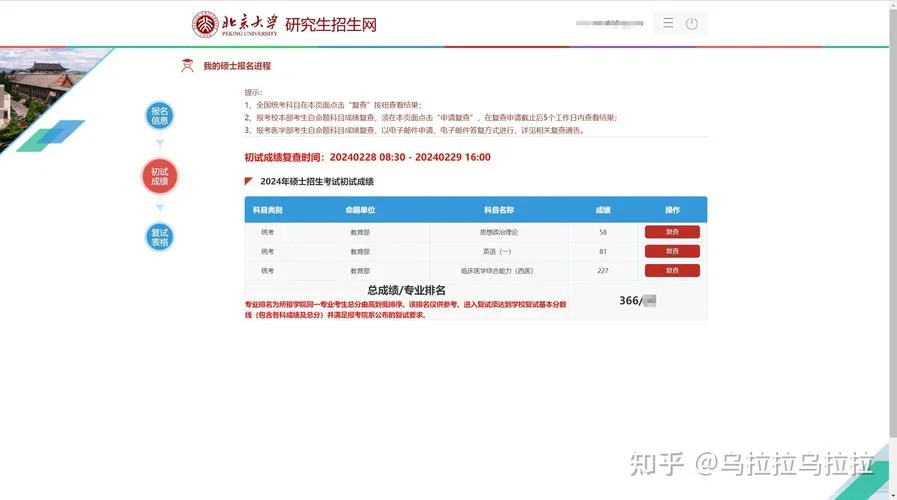 中国医科大学考研科目_1