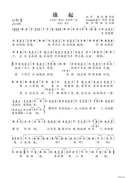白蛇传的插曲叫什么歌_1