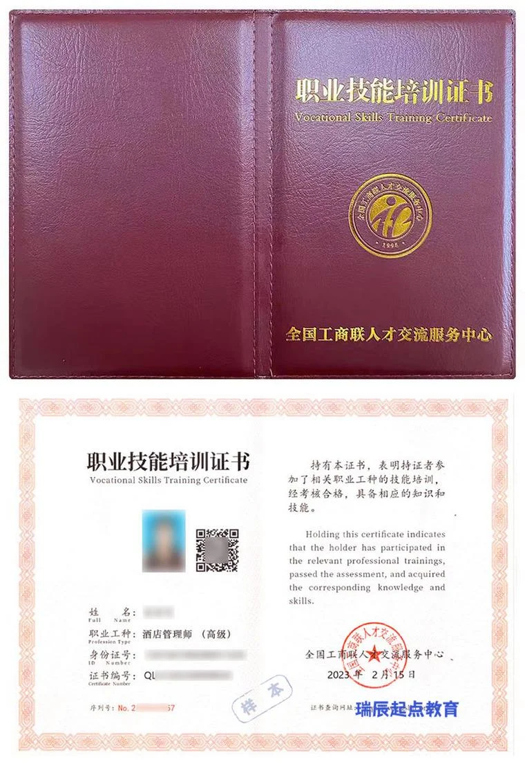 酒店管理师报考官网_1