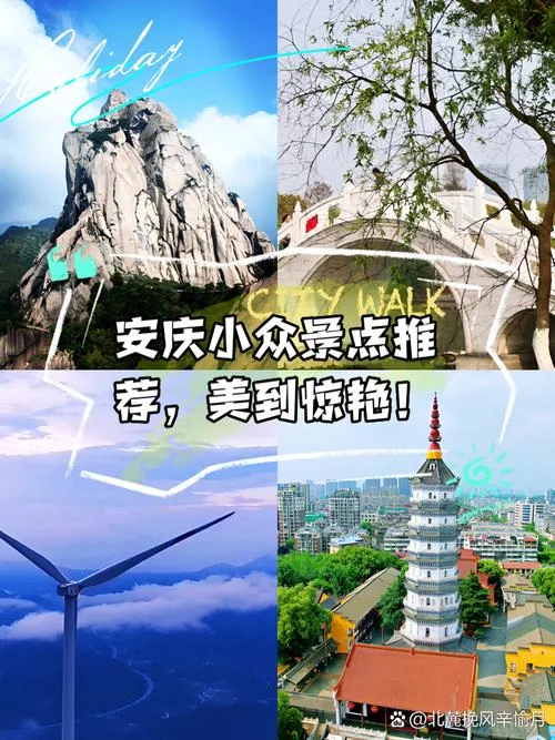 安庆著名景点大全排名-安庆必游景点排名