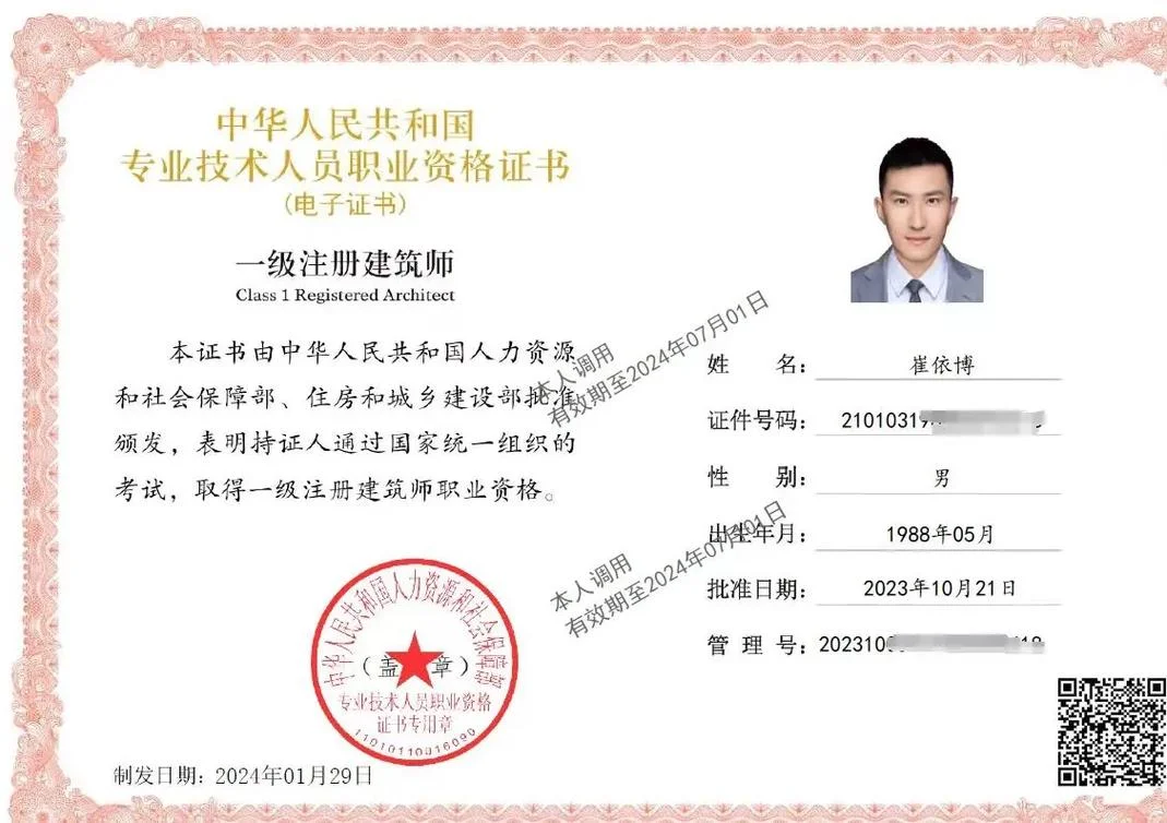 2021年天津一级建造师-2021年天津一级建造师