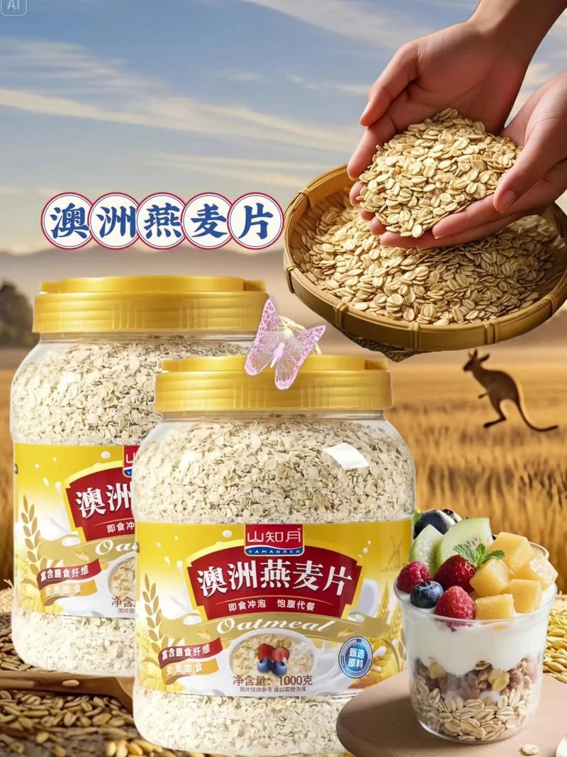 哪个牌子的燕麦片最好_1