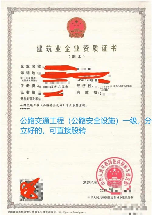 施工资质可以转让_2
