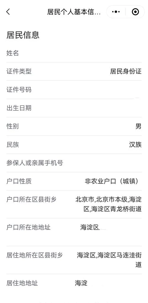 如何查个人医保_1