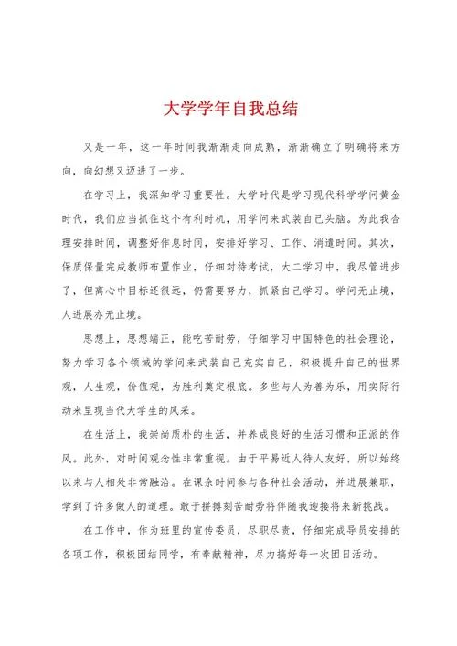 管理类读书心得大学生-大学生管理类读书心得
