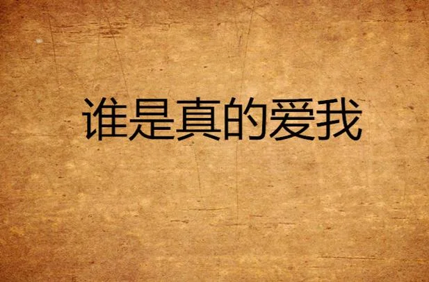 石更小说的作者是谁-石更小说作者是谁