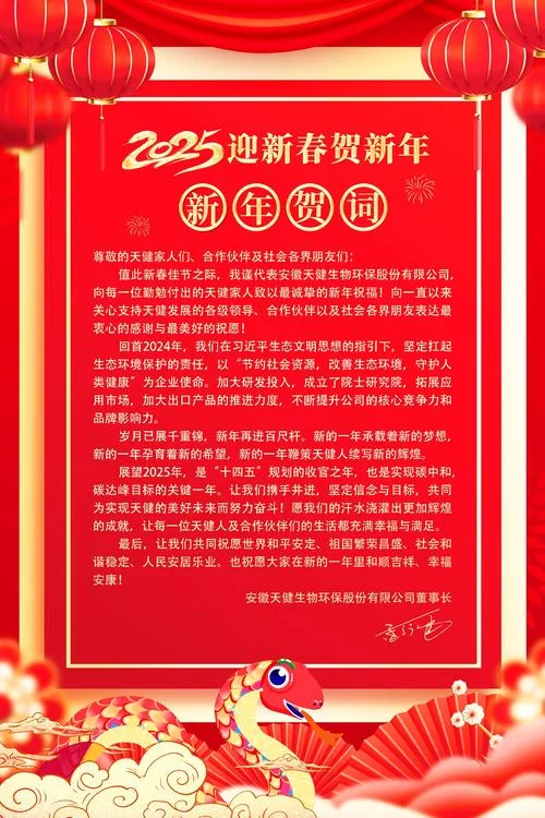 对员工说的新年祝福语_1