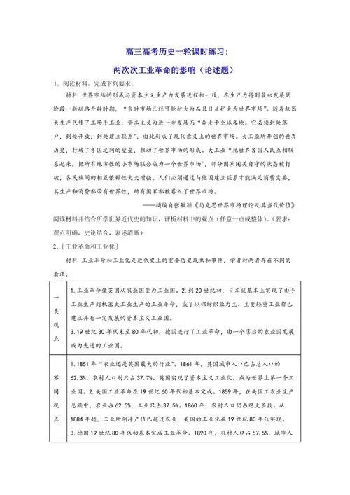 2020届高三第一次联考历史-2020届高三首考历史