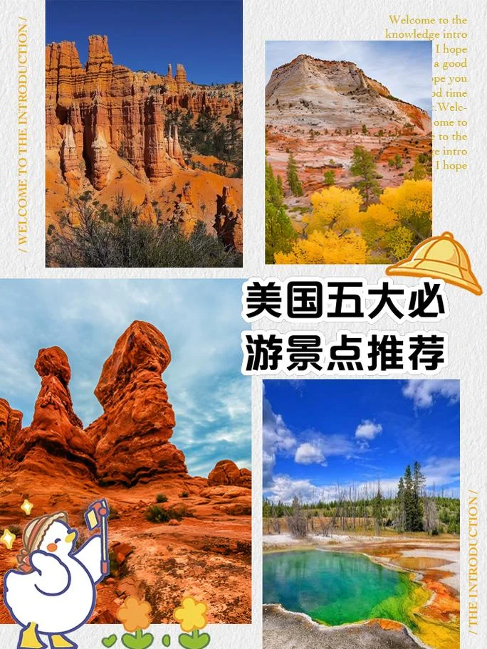 美国著名景点-美国知名旅游地标