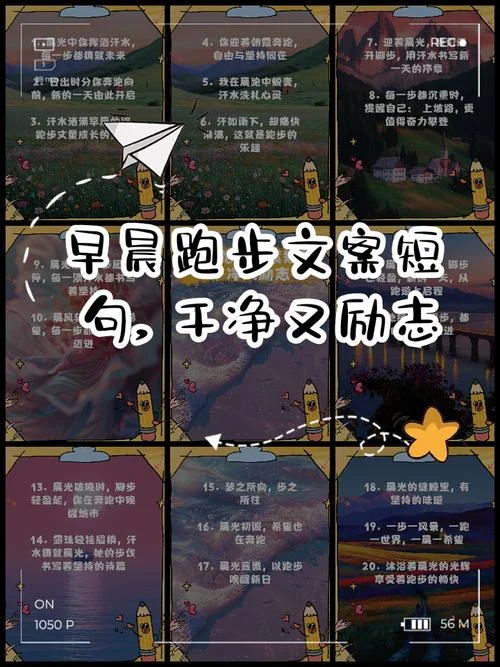 晨跑心得体会感悟_2