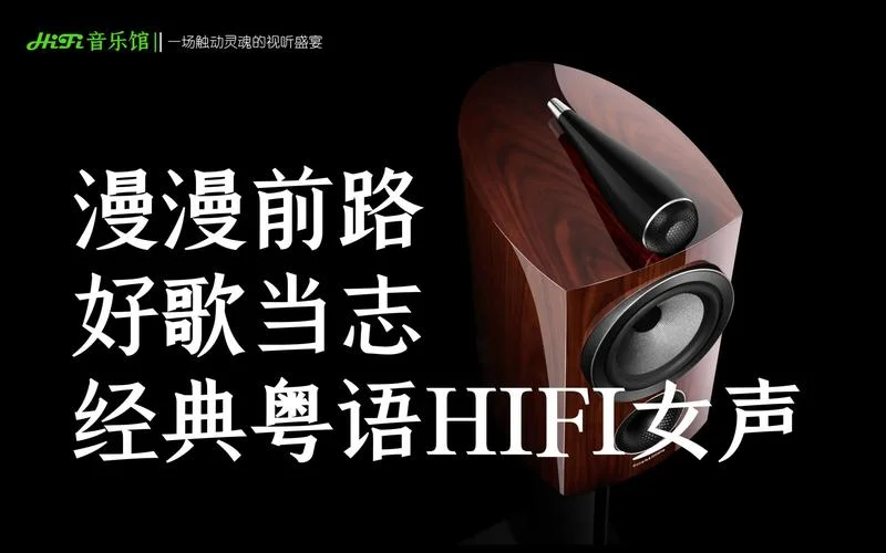 发烧汽车音乐:史上最动人的发烧女声_1