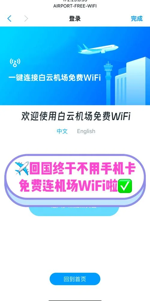 百度免费wifi什么意思_2